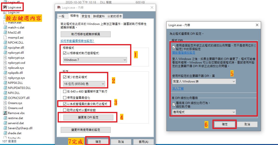 相容性圖文解說.jpg